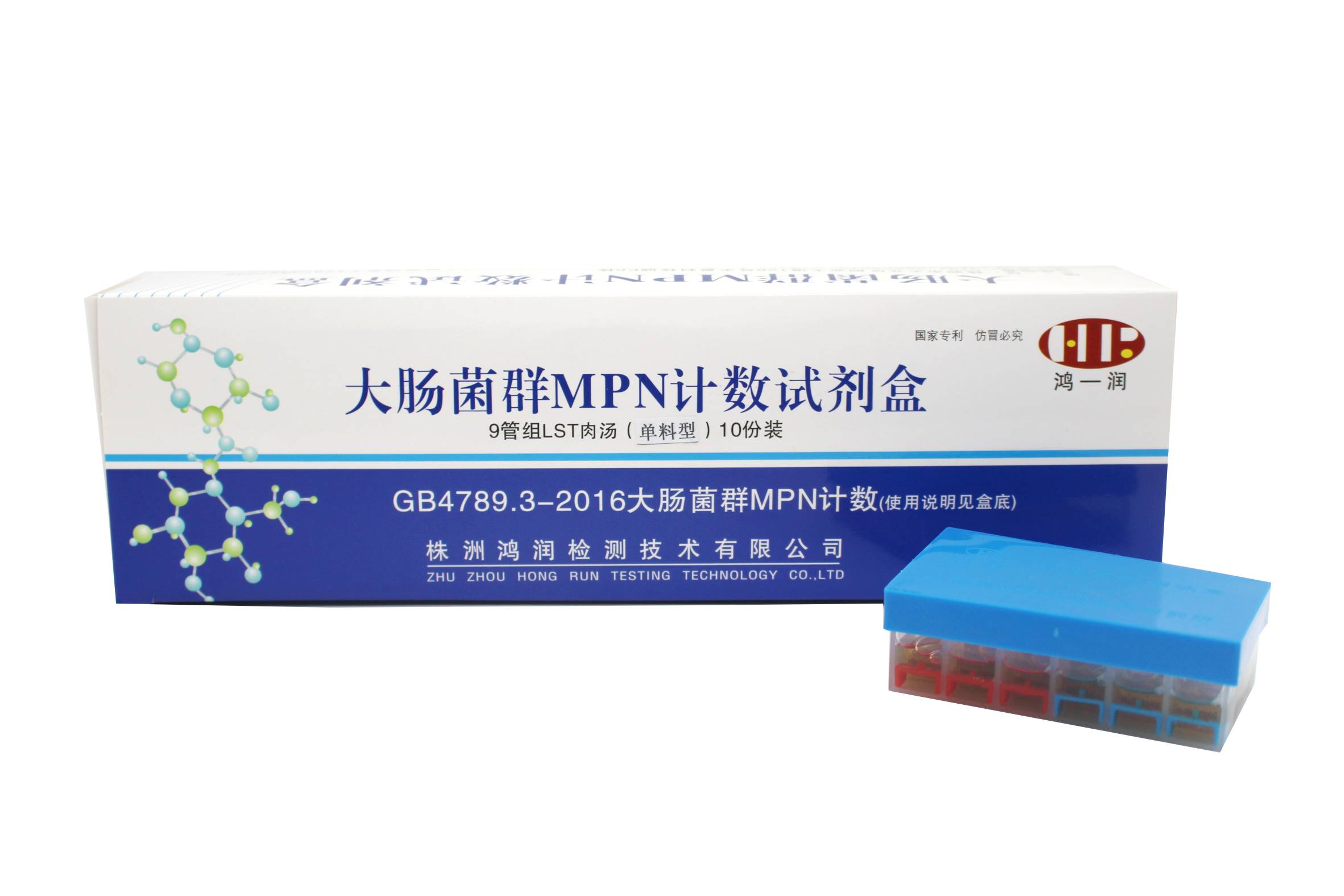 大腸菌群MPN計數試劑盒（單料型）