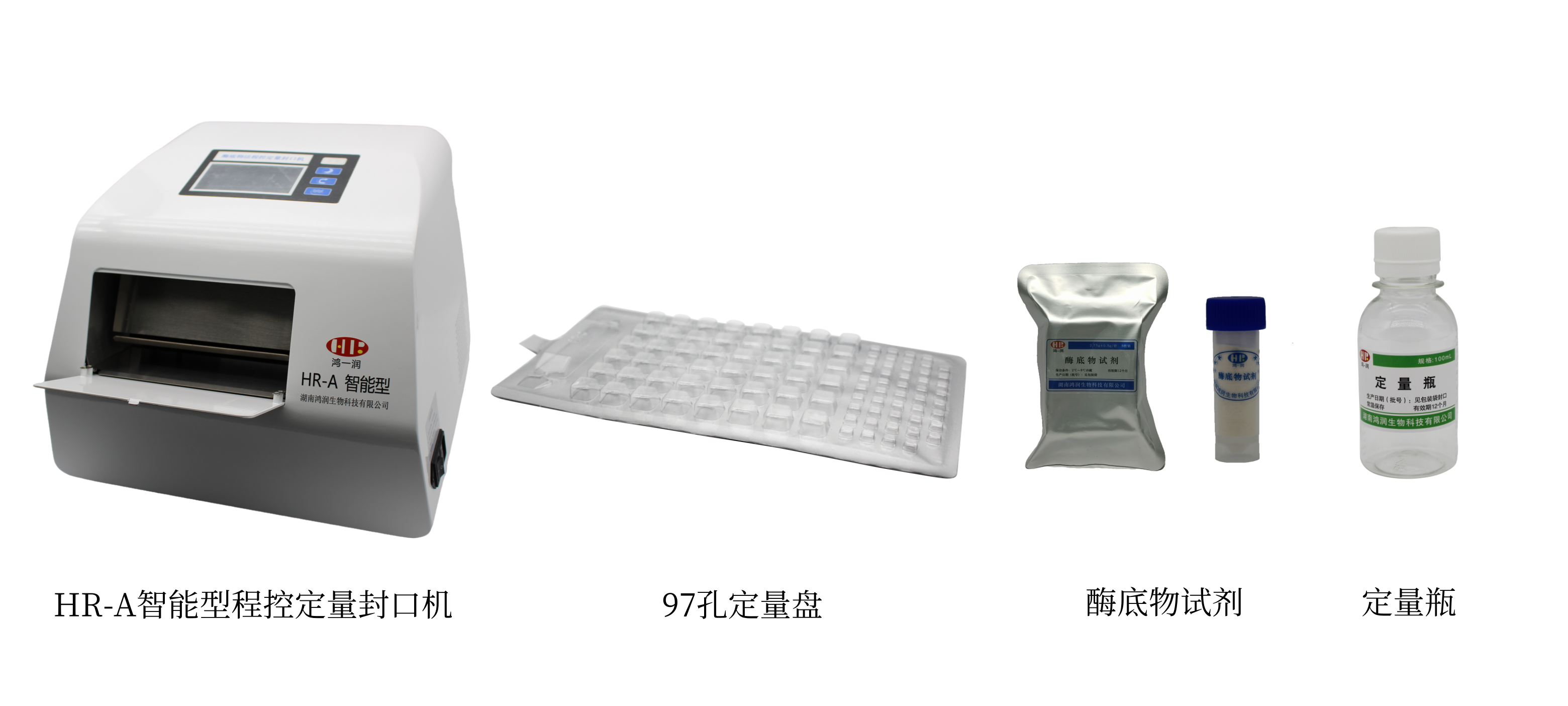 糞大腸菌群測(cè)定酶底物法產(chǎn)品(97孔定量盤法)